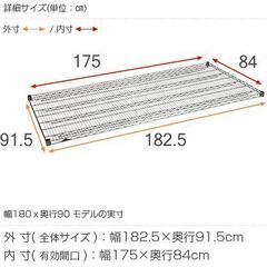 ルミナス スチールラック パーツ シェルフ 棚板 幅180cm ...