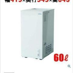 (値下げ・再投稿)テンボスオリジナル冷凍ストッカー 60L