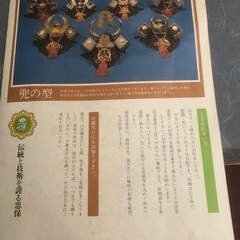 兜　五月人形　三段飾り