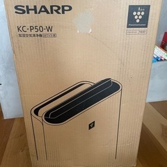 新品未使用　加湿空気清浄機　SHARP KC-P50-W