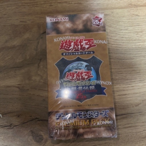 遊戯王　シュリンク付き