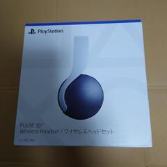 Play Station PULSE 3D ワイヤレスヘッドセット
