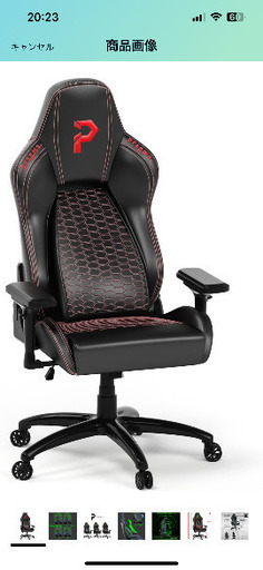 定価27500円　新品未使用　激安！　　Pragma. 　ゲーミングチェア