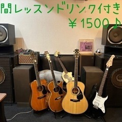 【初回無料体験】初心者からのアコースティックギター、ウクレレ教室...