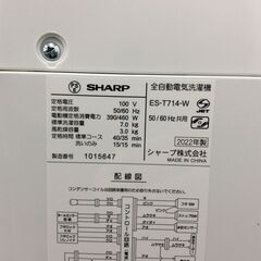 YJT8286【SHARP/シャープ 7.0㎏洗濯機】美品 2022年製 ES-T714 家電 洗濯 簡易乾燥付