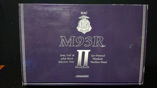 KSC M93R-II HW 07HK 18歳以上ガスブローバック \n\n