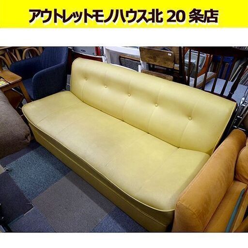 英国調 カウチソファ 2人掛け イエローPUレザー(合皮) vkp69k リプロ D 