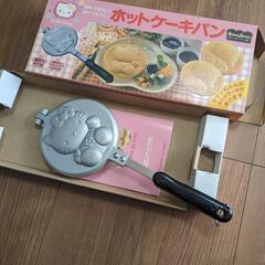 ハローキティー　ホットケーキパン　調理器具　鉄板