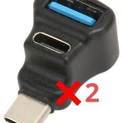 新品未使用！2個入り タイプC - タイプC USB Aアダプター
