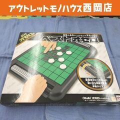 オセロ リバーシ ボードゲーム ベストオセロ 札幌 西岡店