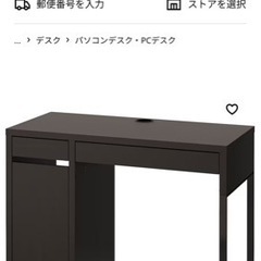 IKEA  ミッケ