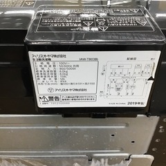 #B-58【ご来店頂ける方限定】アイリスオーヤマの8、0Kg洗濯機です