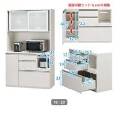 食器棚 キッチンボード 美品