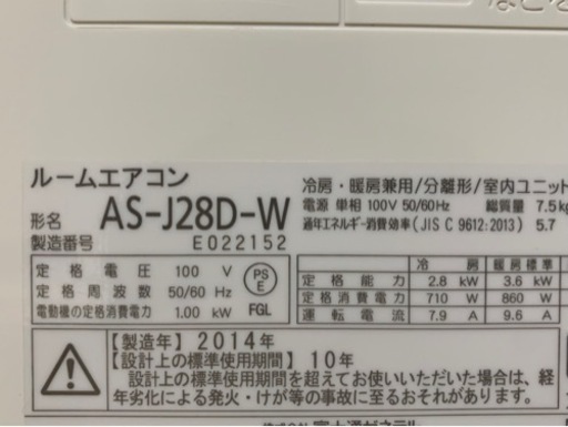 美品、超お買得‼️12畳まで❗️取付込❗️2014年❗️FUJITSUエアコン