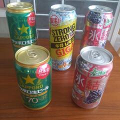 ビール、缶チューハイ５本　１０００円