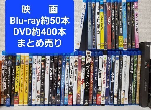 映画　Blu-ray \u0026DVD　まとめ売り