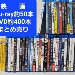 映画　Blu-ray &DVD　まとめ売り