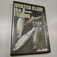 JOINTED CLAW the TUNING  釣りDVD