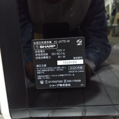 【展示品・完備品・若干傷あり】シャープ 加湿空気清浄機 KI-JX75-W