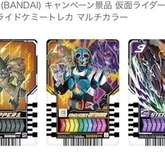  仮面ライダーガッチャード ライドケミートレカ