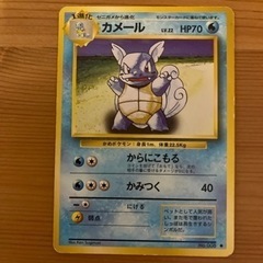 【ネット決済・配送可】ポケモンカード　カメール