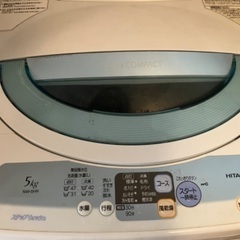 【受付停止中】洗濯機 HITACHI 5kg 無料で差し上げます