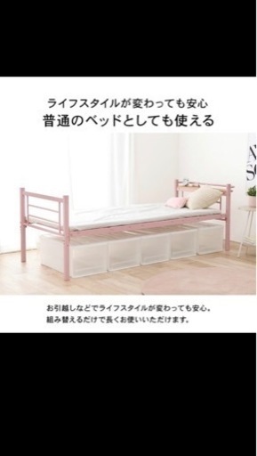 宮付きロフトベッド