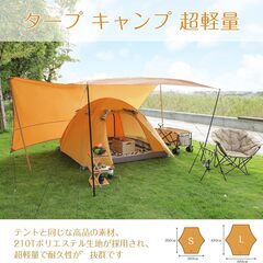 【新品】タープ 大型サイズ 3.5*3.5m（Sサイズ）