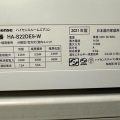 K05120 ハイセンス 2021年製 中古エアコン 主に6畳用 冷房能力 2.2KW ／