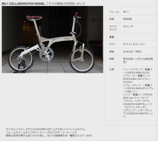 DAHON （ダホン ）HELIOS（ヘリオス）ミニベロ 折り畳み自転車 管理NO