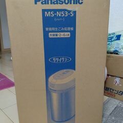 生ゴミ処理機を2019年1月購入しましたが…