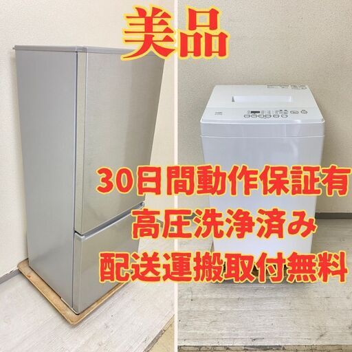 【おすすめ】冷蔵庫AQUA 201L 2019年製 AQR-20J(S) 洗濯機ELSONIC 5kg 2020年製 EM-L50S2 BR28171 BH22453
