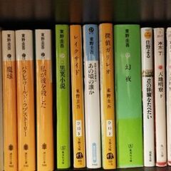 小説など本色々 1冊50円～