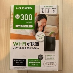 新品未開封　IO DATA WN-SX300FR WI-FI ルーター