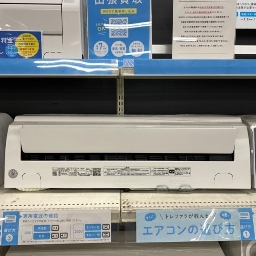 壁掛けエアコン TOSHIBA RAS-J251PT 2022年製 【トレファク東大阪】