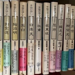 中国の詩人　集英社　全12巻