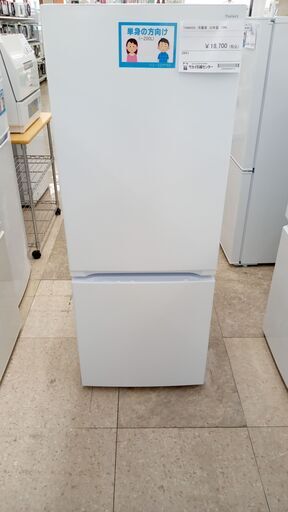 ★ジモティ割あり★ YAMADA 冷蔵庫 156L 22年製 動作確認／クリーニング済み TJ4238