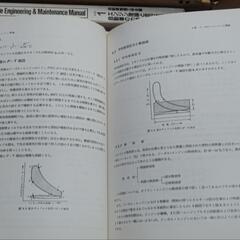 自動車整備工学全書　１６冊