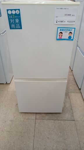 ★ジモティ割あり★ AQUA 冷蔵庫 157L 19年製 動作確認／クリーニング済み TJ4240
