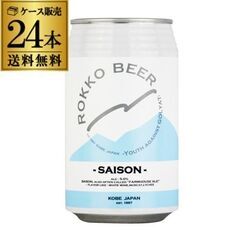 神戸 六甲ビール SAISON セゾン 缶 350ml (24本)