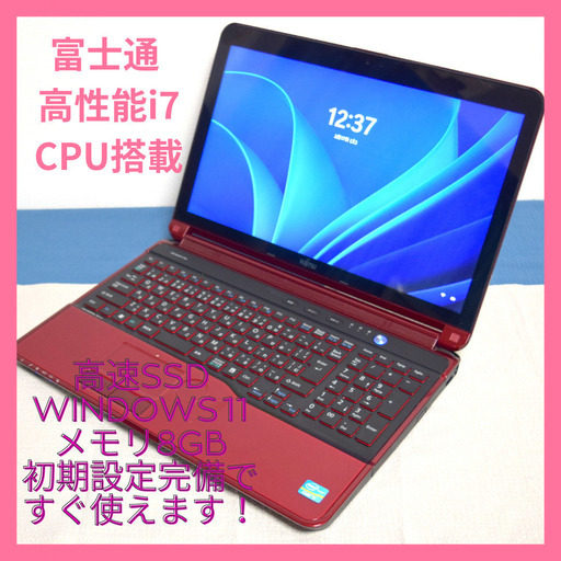 富士通 高性能Corei7 大容量高速SSD480G メモリ8G 大画面15.6インチ 最新Windows11搭載 Wifi対応 CD/DVD