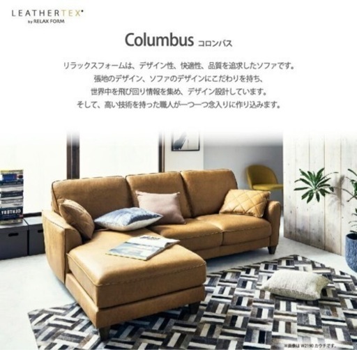 【ムーン】RELAX FORM コロンバス レザーテックス　３人掛けソファ RELAX FORM（リラックスフォーム） ソファー 3人掛け レザーテックス