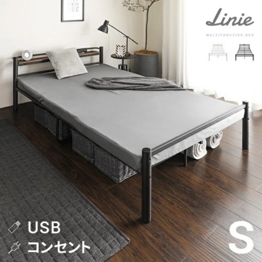 【買い手決まりました】パイプベッド　USB付き　ベッドフレーム　シングル