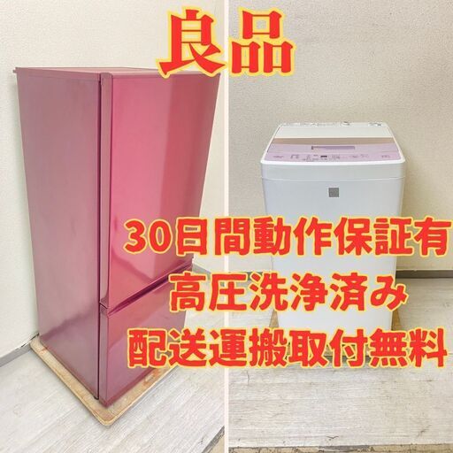 【格安】冷蔵庫AQUA 184L 2017年製 AQR-18F(R) 洗濯機AQUA 4.5kg 2016年製 AQW-S4E4(KP) JE89664 JB81325