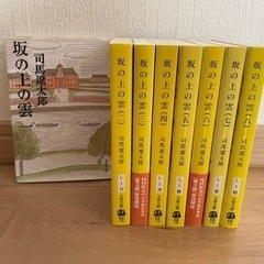 2/25まで‼︎ 坂の上の雲　全８巻