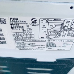 送料設置無料❗️業界最安値✨家電2点セット 洗濯機・冷蔵庫48