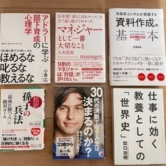 2/25まで‼︎ ビジネス書　まとめ売り