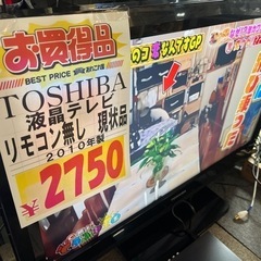 ☆激安☆TOSHIBA 32インチ　液晶テレビ　2010年製