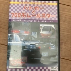 乗り物DVD2枚❗️