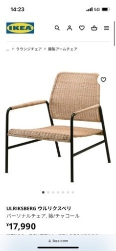 IKEA イケア ULRIKSBERG チェア 籐 IKEA 1人掛けチェア 籐製アーム